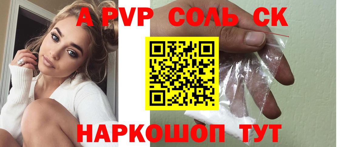 Кемерово  APVP кристаллы  Вход с VPN 