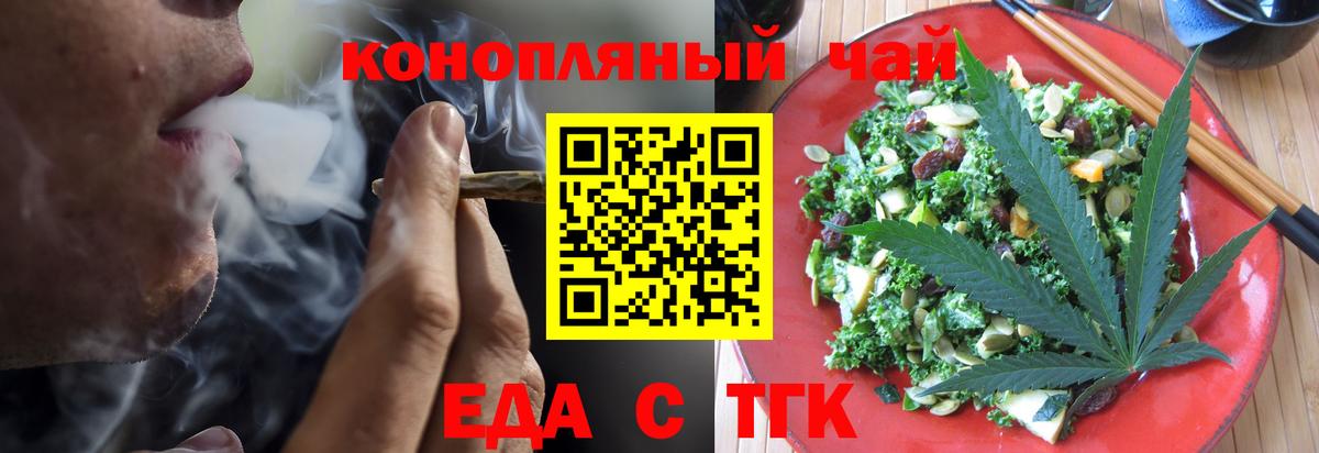 Canna-Cookies марихуана  Вход с VPN  Кемерово 