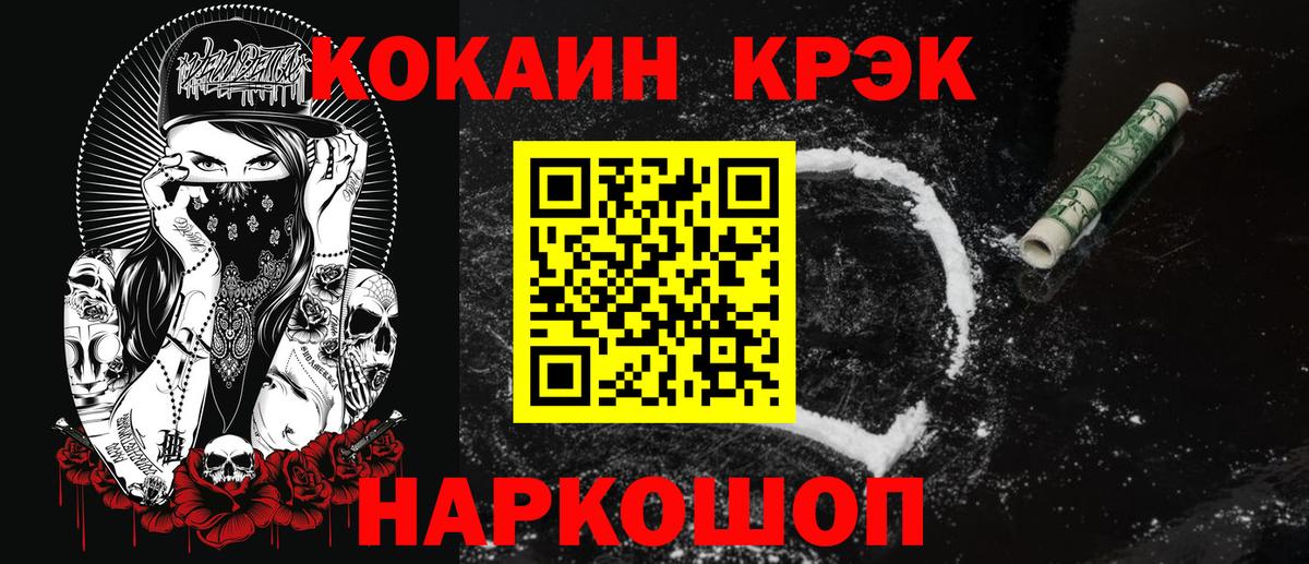 Кокаин Эквадор Кемерово