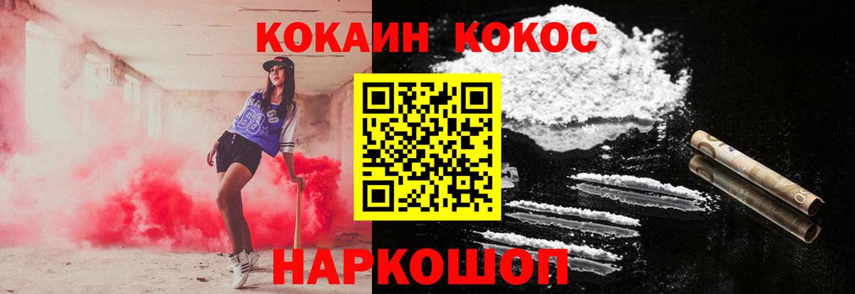 Кокаин  КОКАИН Fish Scale  Вход с VPN  Кемерово 