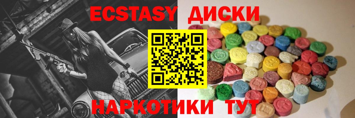 Ecstasy mix Кемерово