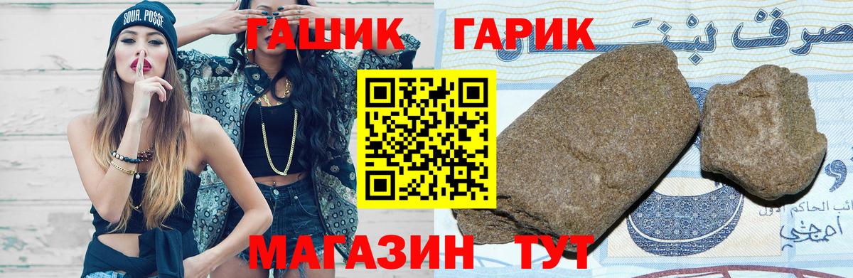 Кемерово  ГАШИШ хэш  ГАШИШ 40% ТГК  Вход с VPN 