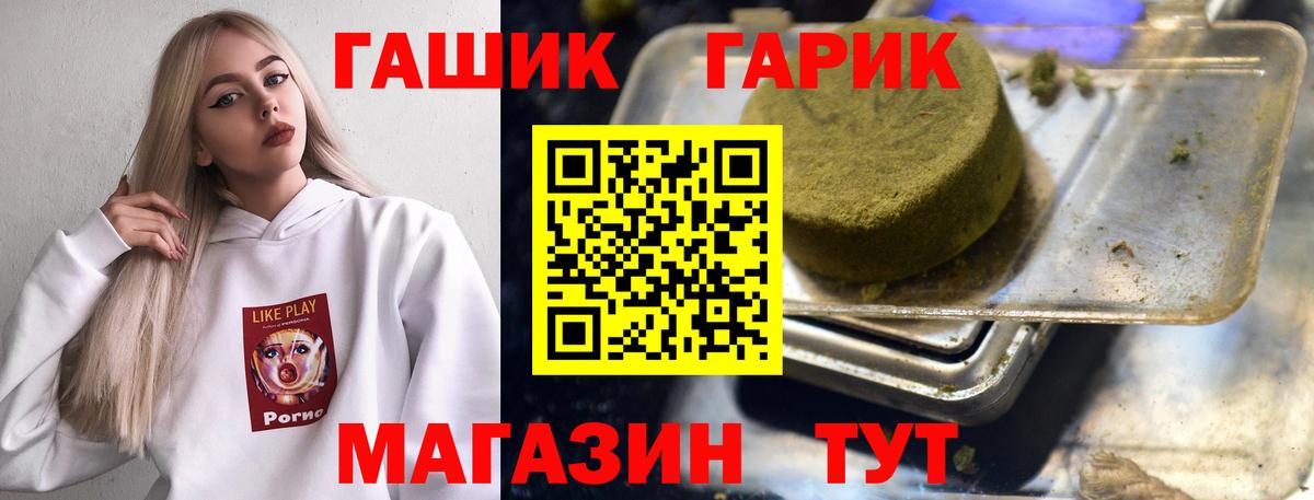 ГАШ индика сатива Кемерово