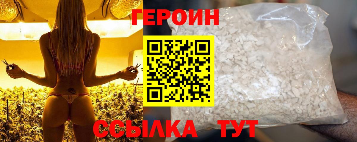 ГЕРОИН гречка Кемерово