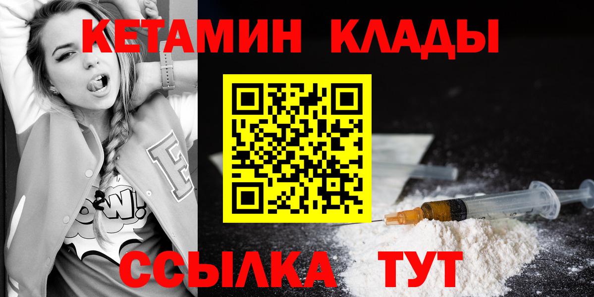 omg зеркало  КЕТАМИН ketamine  Вход с VPN  Кемерово 
