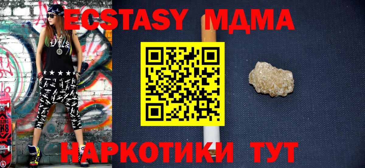 МДМА Molly  Вход с VPN  MDMA  Кемерово  МДМА crystal 