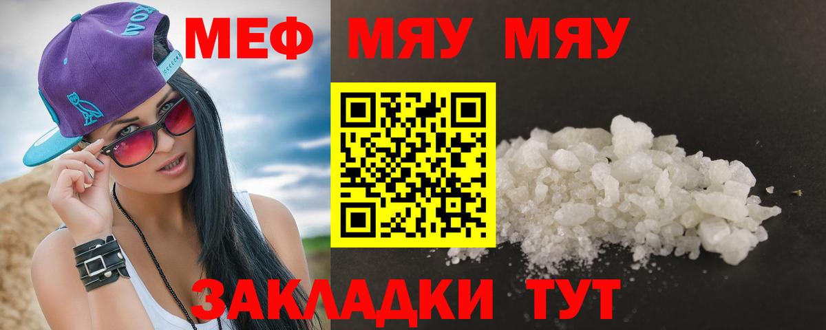 МЕФ кристаллы  Вход с VPN  Кемерово  Мефедрон mephedrone 
