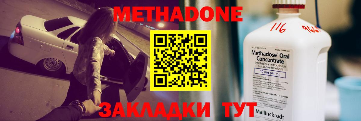 МЕТАДОН VHQ  Вход с VPN  Кемерово 