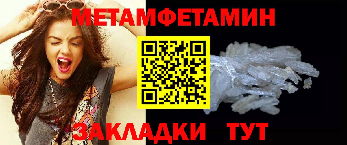 МЕТАМФЕТАМИН Декстрометамфетамин 99.9%  Первитин  МЕТАМФЕТАМИН Декстрометамфетамин 99.9%  Кемерово  Вход с VPN 
