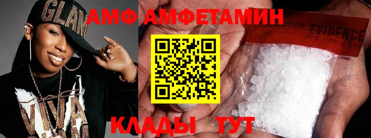 МЕТАМФЕТАМИН витя Кемерово