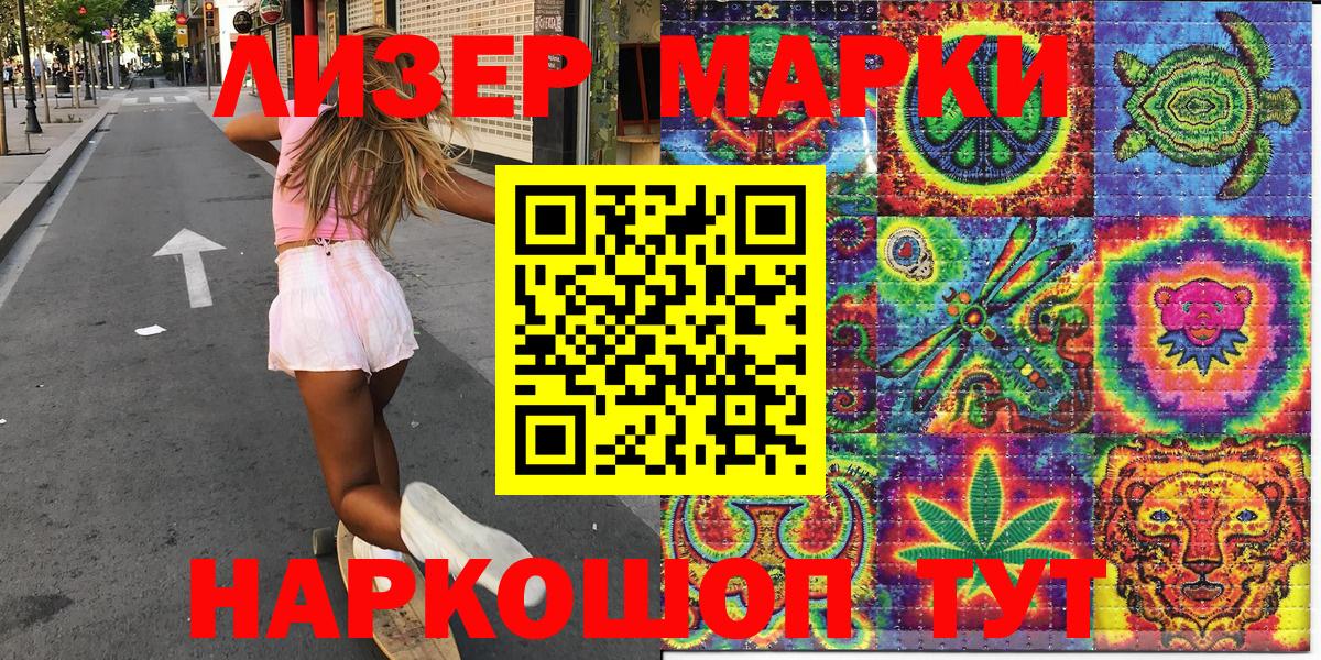 Кемерово  Марки NBOMe 1500мкг  Вход с VPN 